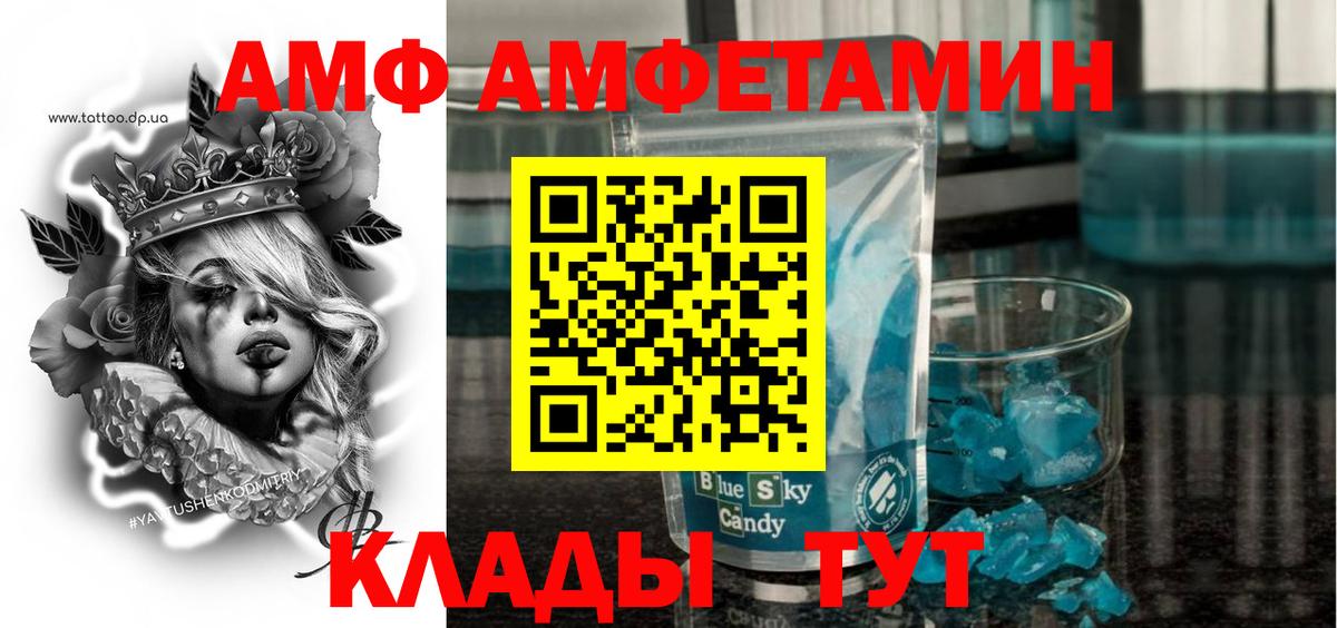 Amphetamine 98%  Вход с VPN  АМФ  Шебекино 