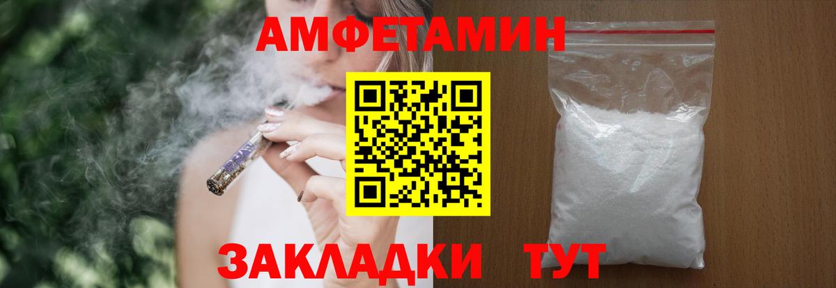 Amphetamine Розовый Шебекино
