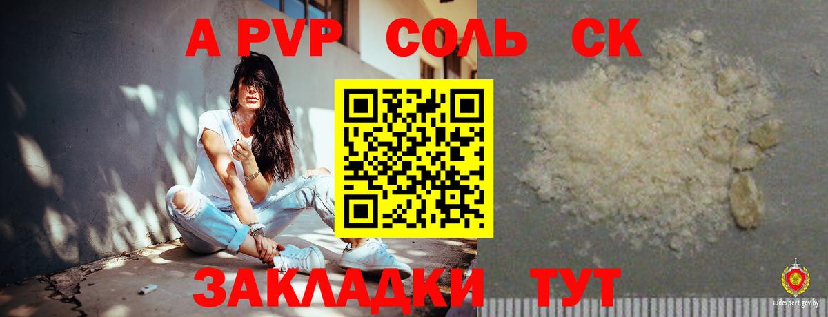 Alpha-PVP кристаллы Шебекино