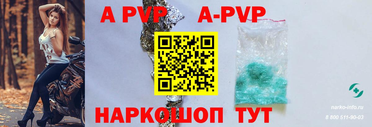Alpha-PVP VHQ  APVP крисы CK  Alpha-PVP  Вход с VPN  A PVP СК КРИС  Шебекино 