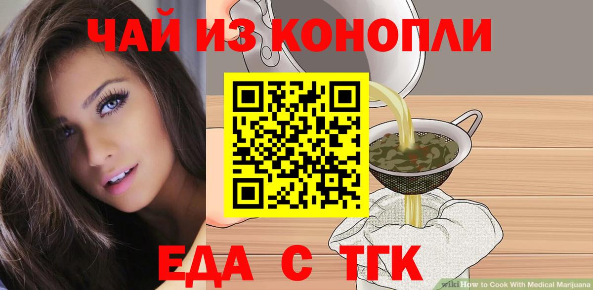 Canna-Cookies конопля  Вход с VPN  Шебекино 