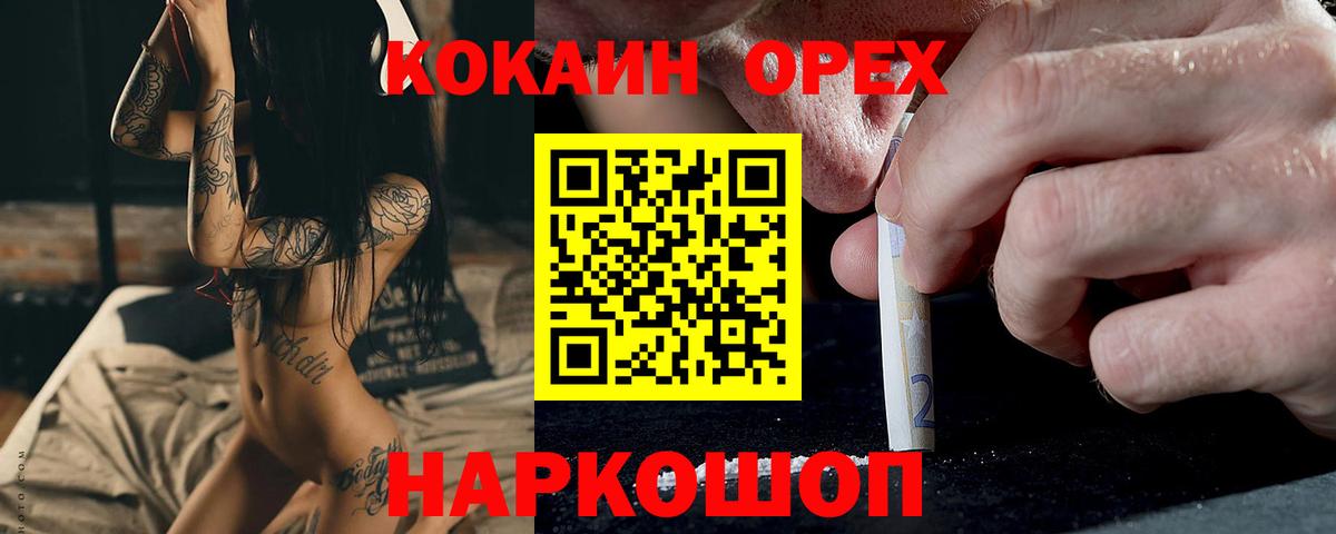 COCAIN Перу Шебекино