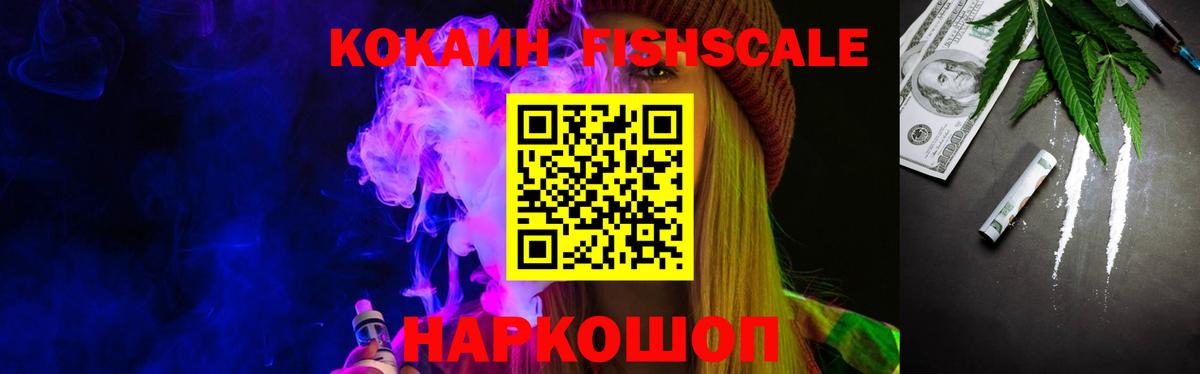 Cocaine Эквадор  Вход с VPN  КОКАИН 98%  Шебекино 
