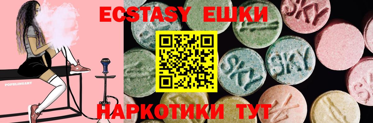 Экстази таблы  Ecstasy mix  ЭКСТАЗИ  Шебекино  закладки  Вход с VPN 