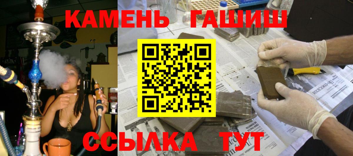 ГАШИШ гарик Шебекино