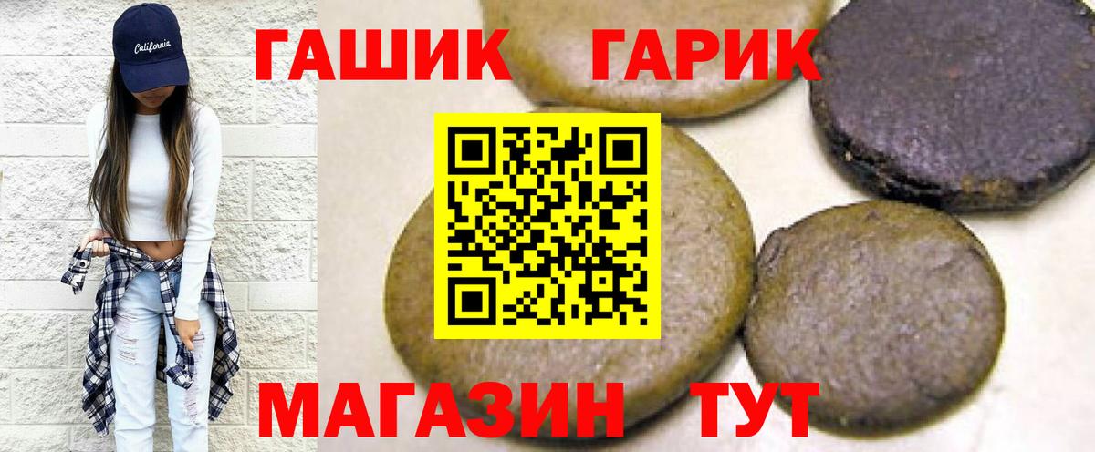 Шебекино  Гашиш AMNESIA HAZE  Вход с VPN 