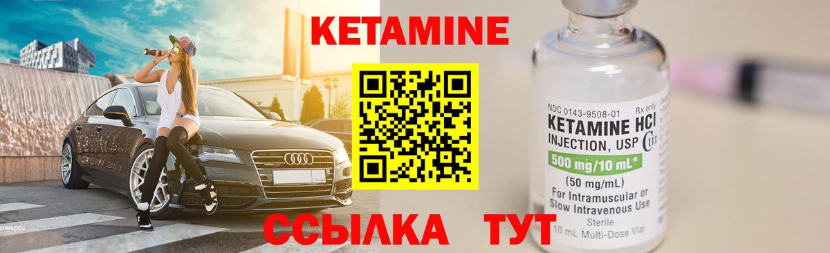 Кетамин ketamine  Вход с VPN  КЕТАМИН ketamine  Шебекино 