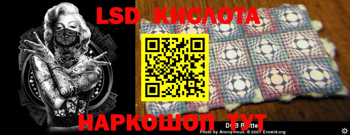 ЛСД экстази кислота Шебекино
