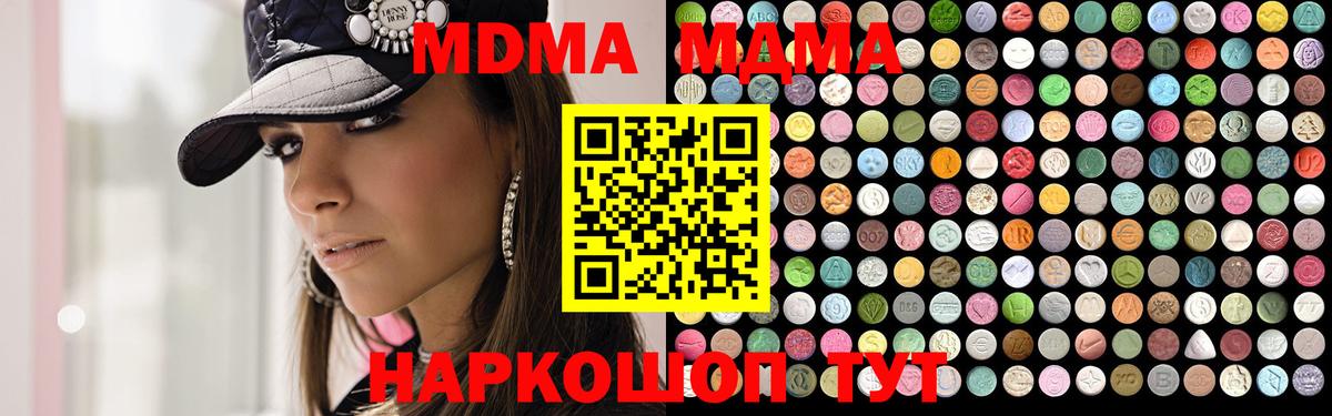 МДМА молли Шебекино