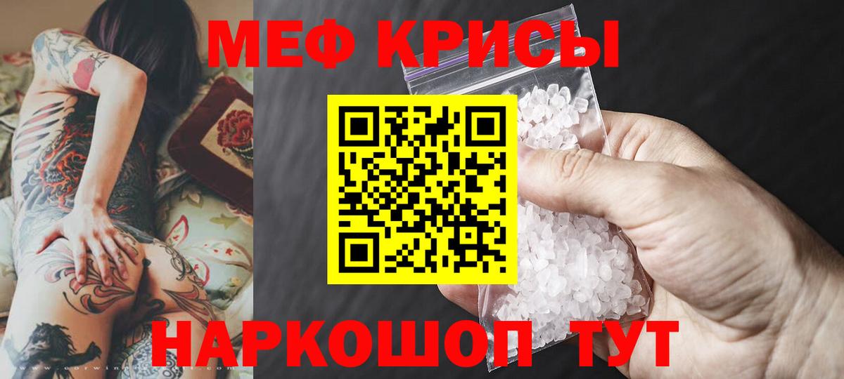 МЕФ 4 MMC  МЯУ-МЯУ  Шебекино  Вход с VPN 