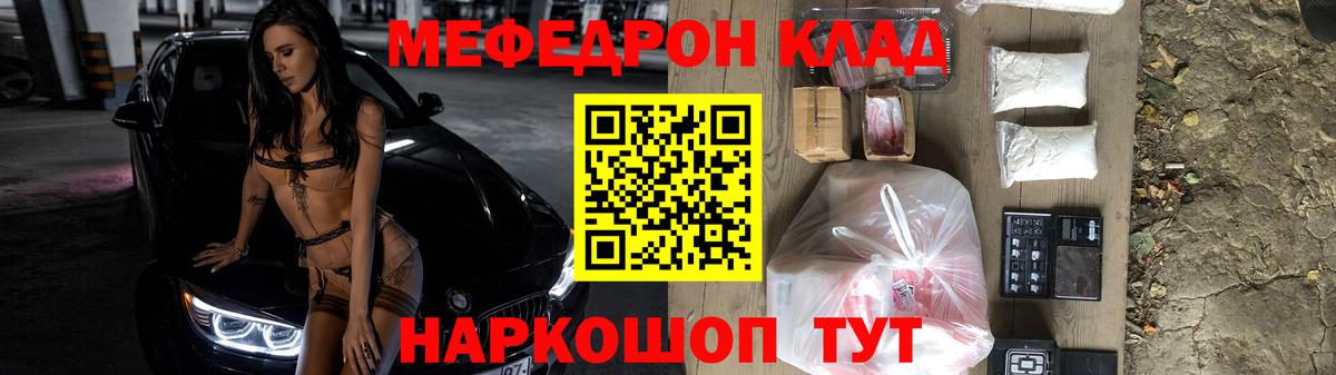 Меф мяу мяу кристаллы Шебекино