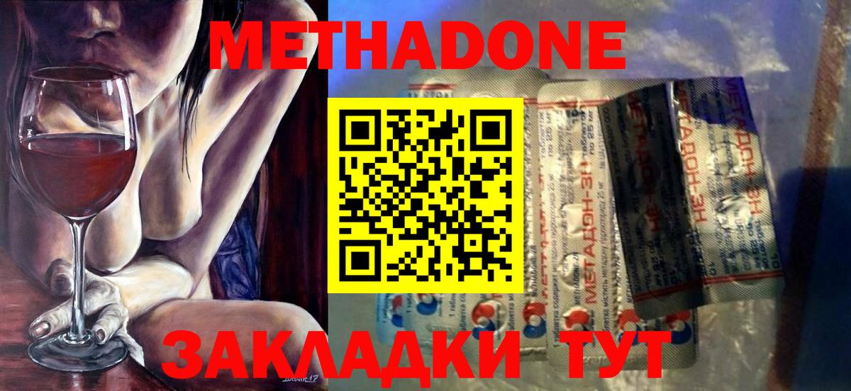 MEGA сайт  Метадон methadone  Вход с VPN  Шебекино 