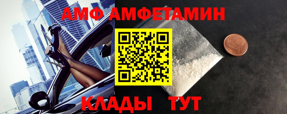 МЕТАМФЕТАМИН витя  МЕТАМФЕТАМИН витя  Шебекино  Вход с VPN 