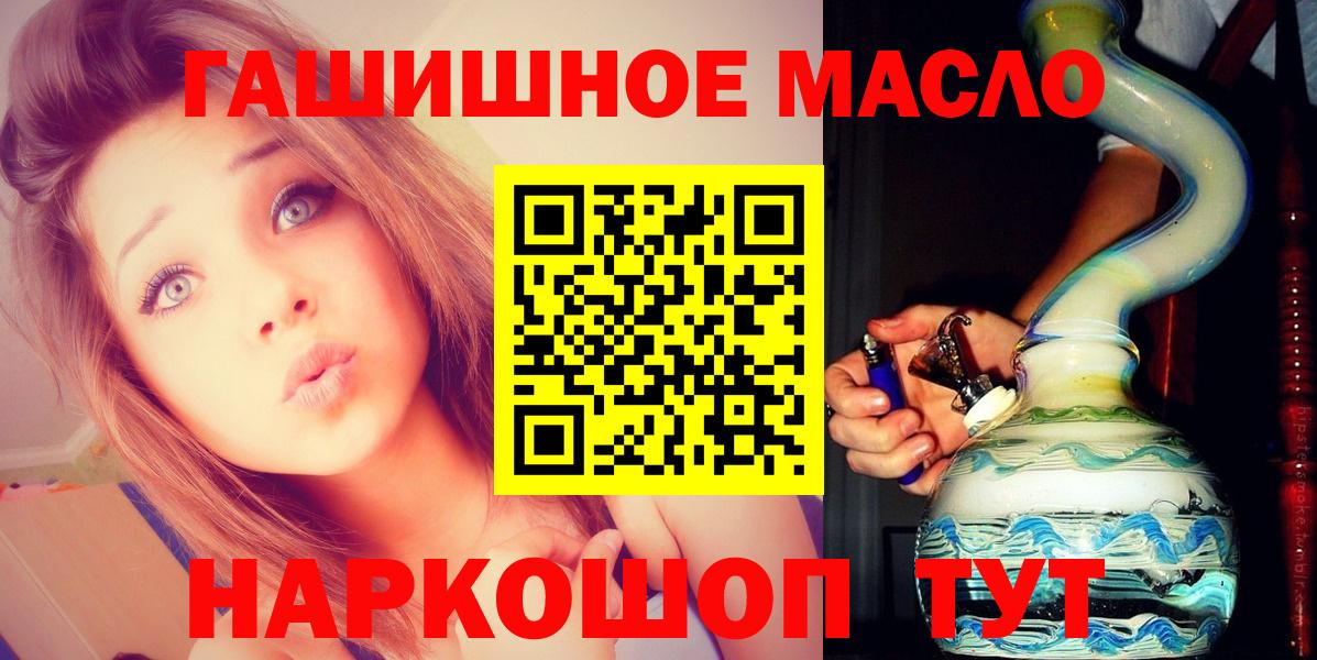 Дистиллят ТГК концентрат  как найти закладки  Шебекино  Вход с VPN 